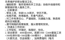 新开业网咖招聘怎么写，新开业网咖招聘怎么写？
