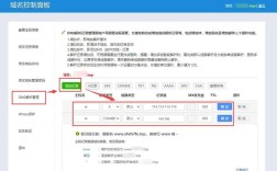 域名如何添加二级域名，域名如何添加二级域名？