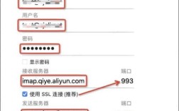 阿里云企业邮箱imap如何设置，阿里云企业邮箱IMAP设置步骤是怎样的？
