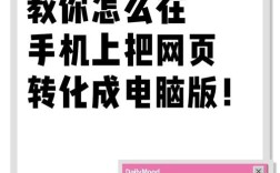 手机真能做网页？步骤有哪些？