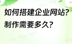 新的小公司怎么搭建网站