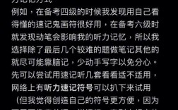 六级听力跟抄到底怎么练？