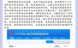 网站备案中网站如何分类？