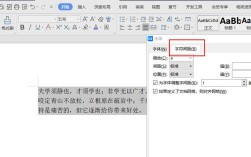 版式设计字间距怎么调才合适？