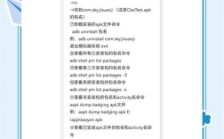 手机adb命令分区如何操作？