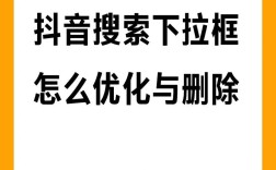如何清除搜索历史热词记录？
