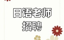 对日ABAP招聘门槛高吗？薪资和前景如何？