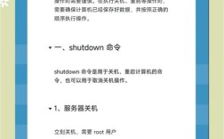 重启服务器命令init的正确用法是什么？