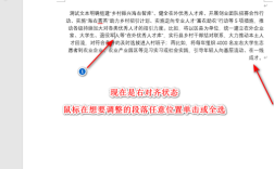 pdf复制文字如何两端对齐，PDF复制的文字两端对齐怎么弄？