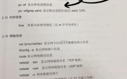 Linux常用命令有哪些实用例子？