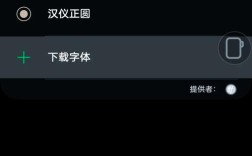 手机如何加大网页字体？