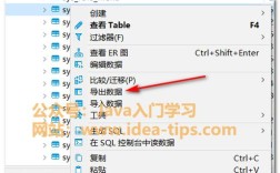MySQL如何用命令导出SQL文件？