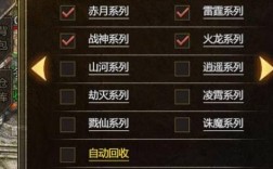 传奇回收命令有哪些？