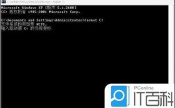 格式化的命令具体指什么?