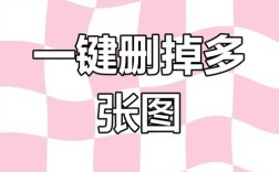 搜索快照如何彻底删除？