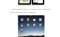 iPad邮件怎么用？新手必看步骤？