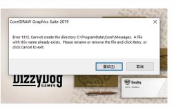 向程序发送命令时出问题,如何解决?