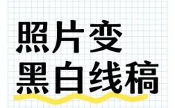 照片如何一键变手绘？