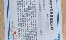 环保局备案怎么查？