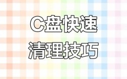 清除垃圾文件命令有哪些？