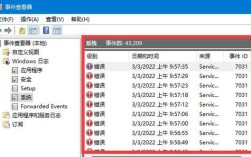 Windows查看日志命令有哪些？