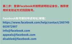 买来的Facebook账号如何避免被封号？