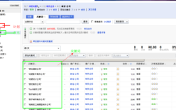 百度竞价账户搭建模板
