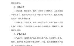 公司设计书写作核心步骤有哪些？