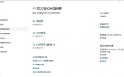 为何禁用防火墙命令行？