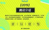 腾讯C++招聘，具体岗位和要求是什么？