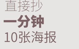 如何做好看的海报设计，如何设计出吸睛好看的海报？