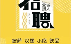 口碑商家招聘，口碑商家招聘，靠谱吗？