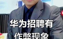 华为高薪招聘黑客，是防攻还是另有图谋？