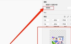 sketch1倍图如何导出二倍图