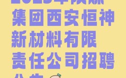 realme西安招聘什么岗位？要求有哪些？
