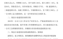 如何建好一家公司的关键究竟是什么？