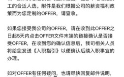 社会招聘offer如何评估与选择?