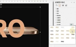 ppt如何一点出字