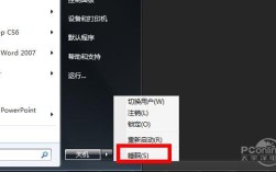 Win7如何用命令关闭休眠？