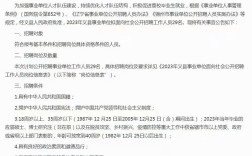 jinzhoushi义县招聘什么岗位？
