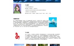 个人网站主页制作，新手如何快速上手？