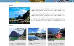 PS如何制作Web旅游网页？步骤方法有哪些？