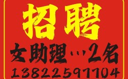 助理来也招聘待遇如何？