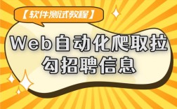 拉勾招聘，如何高效找到合适工作？