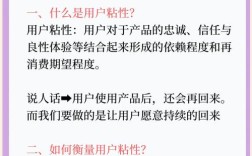 用户粘性如何有效提升？