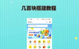 搭建一个商城类网站