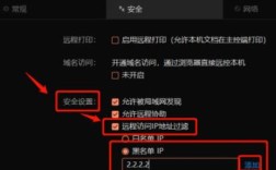 域名黑名单如何添加？
