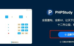 phpstudy搭建二级域名