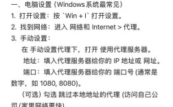 命令行如何设置代理服务器？