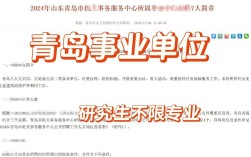 IBM青岛招聘哪些岗位？